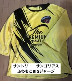 2026年最新】サンゴリアス ジャージの人気アイテム - メルカリ