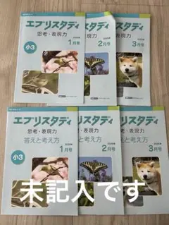 2026年最新】z会 小3 思考の人気アイテム - メルカリ