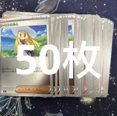 リーリエ寝顔コスモウム25thパラレルミラー PSA10 - メルカリ