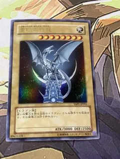 2026年最新】青眼の白龍 YAPの人気アイテム - メルカリ