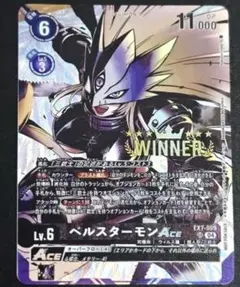 2026年最新】ベルスターモンACEの人気アイテム - メルカリ