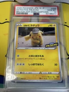 2026年最新】とぼとぼピカチュウの人気アイテム - メルカリ