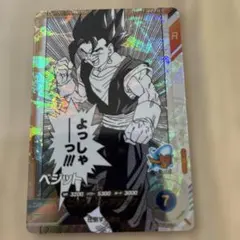 2026年最新】ドラゴンボールスーパーカードゲーム ベジットの人気