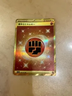 2026年最新】闘エネルギーurの人気アイテム - メルカリ