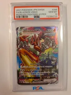 2026年最新】バシャーモvmax hrの人気アイテム - メルカリ