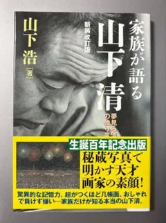 2026年最新】山下清の人気アイテム - メルカリ