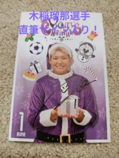 2026年最新】サンフレッチェ広島レジーナ サインの人気アイテム - メルカリ