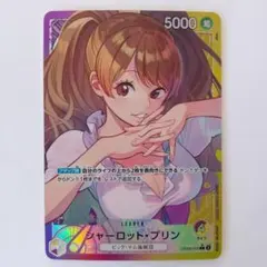 2026年最新】シャーロット・プリン リーパラの人気アイテム - メルカリ