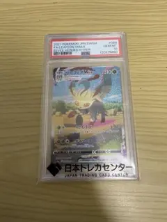 2026年最新】ポケモンカード リーフィアvmax sa psa10の人気アイテム