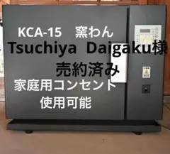 2026年最新】陶芸窯 100vの人気アイテム - メルカリ