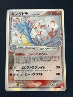 2026年最新】キングドラ デルタの人気アイテム - メルカリ