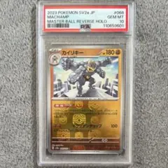 2026年最新】カイリキー マスターボールの人気アイテム - メルカリ