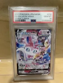 2026年最新】ニンフィアvmax csr psa10の人気アイテム - メルカリ