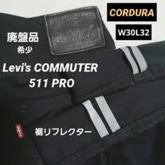 2026年最新】levi 's commuterの人気アイテム - メルカリ