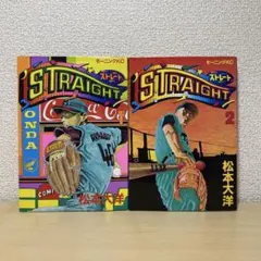 2026年最新】松本大洋 ストレートの人気アイテム - メルカリ