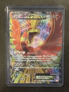 2026年最新】ホウオウex bwの人気アイテム - メルカリ