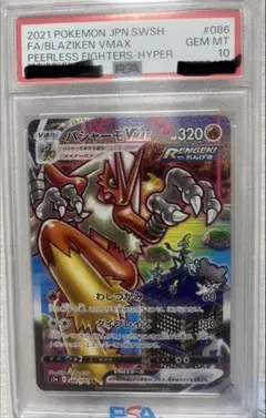 2026年最新】バシャーモvmax hrの人気アイテム - メルカリ