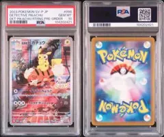 2026年最新】名探偵ピカチュウ psa10の人気アイテム - メルカリ