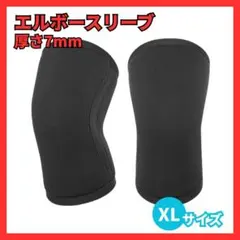 2026年最新】エルボースリーブ sbdの人気アイテム - メルカリ