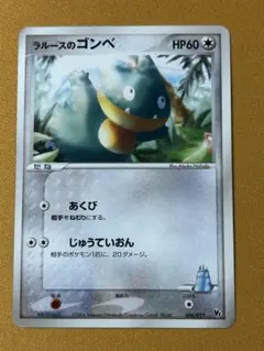 2026年最新】ポケモンカードラルースのゴンベの人気アイテム - メルカリ