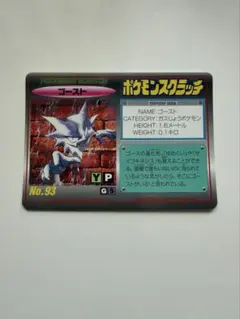 2026年最新】ポケモンスクラッチの人気アイテム - メルカリ