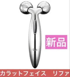 2026年最新】ReFa CARAT FACE RF-CF1842Bの人気アイテム - メルカリ