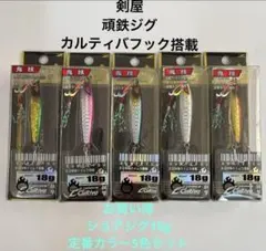 2026年最新】頑鉄JIGの人気アイテム - メルカリ