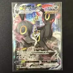 2026年最新】ブラッキーvmax csrの人気アイテム - メルカリ