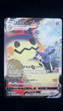 2026年最新】ミミッキュvmax csrの人気アイテム - メルカリ