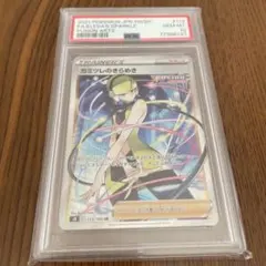 2026年最新】サポートsr psa10の人気アイテム - メルカリ