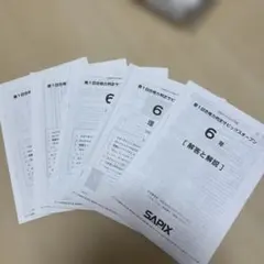 2026年最新】sapix 6年 理科の人気アイテム - メルカリ