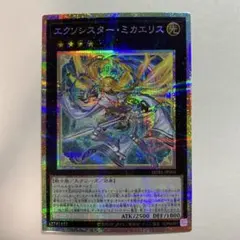 2026年最新】エクソシスターミカエリス シークレットの人気アイテム