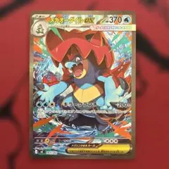 2026年最新】メガオーダイル ex SARの人気アイテム - メルカリ