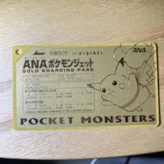 2026年最新】ゴールドボーディングピカチュウの人気アイテム - メルカリ