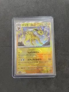 2026年最新】サンダースex マスターボールの人気アイテム - メルカリ