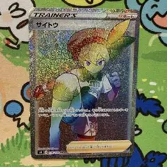 2026年最新】サイトウ hrの人気アイテム - メルカリ