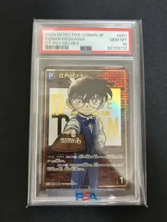 2026年最新】コナン カード psa10の人気アイテム - メルカリ