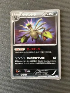 サザンドラ UR BW3 サイコドライブ 057/052 - メルカリ