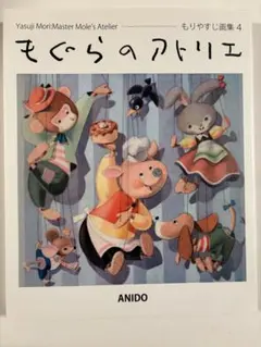 川元利浩アニメーション・デザインワークス画集三冊セット - メルカリ