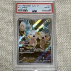 2026年最新】パチリス ar psa10の人気アイテム - メルカリ