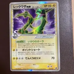 2026年最新】レックウザex デルタの人気アイテム - メルカリ