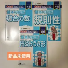 2026年最新】グノーブル テキストの人気アイテム - メルカリ