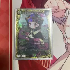 2026年最新】ギガンディダノス bの人気アイテム - メルカリ