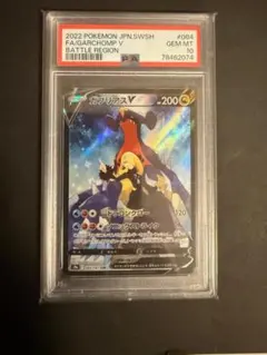 2026年最新】ガブリアスv csr psa10の人気アイテム - メルカリ