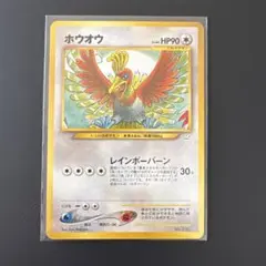 2026年最新】ホウオウ 旧裏の人気アイテム - メルカリ