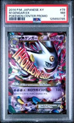 2026年最新】mゲンガーex psa10の人気アイテム - メルカリ