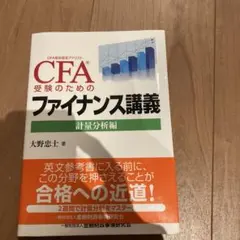 2026年最新】cfaの人気アイテム - メルカリ
