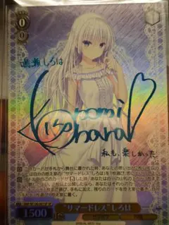 2026年最新】ヴァイス しろはの人気アイテム - メルカリ