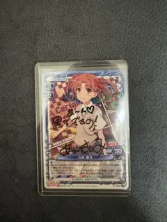 2026年最新】白井黒子 サインの人気アイテム - メルカリ