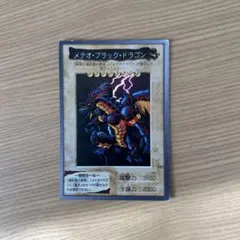 2026年最新】メテオブラックドラゴン バンダイの人気アイテム - メルカリ